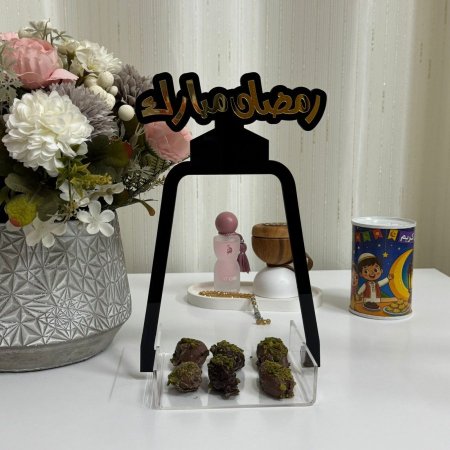 مضيفة حجم صغير رمضان مبارك اكريليك شغل يدوي