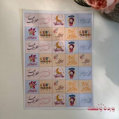 لواصق للشوكولاتة المربعة والمستطيل ثيم ملون للعيد "تغليف وجه فقط"