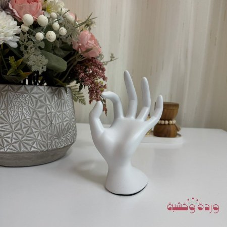 ستاند اساور وخواتم شكل يد