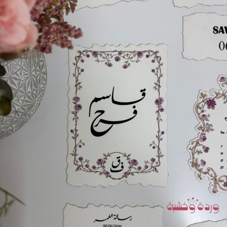 بطاقات ورق نوع تقيل وسميك تفاصيل مميزة لعقد القران