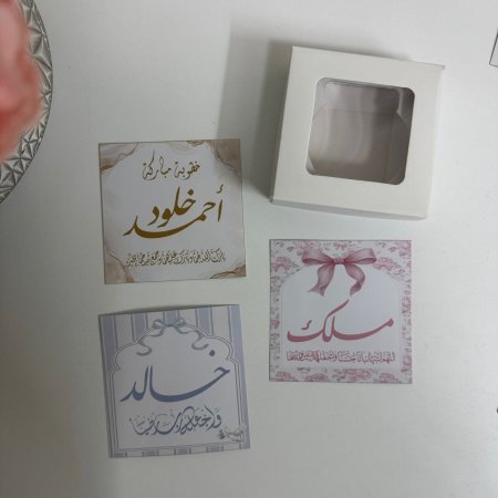 لاصق لعلبة الكرتون المربع