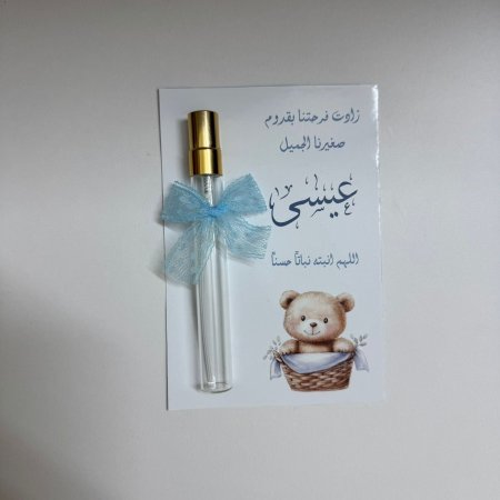 بطاقة لعلبة العطر الرش حجم ١٠ مل