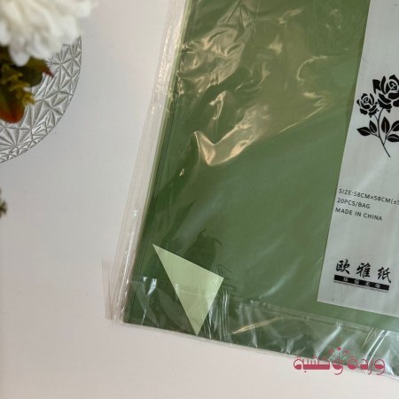 ورق تغليف شوكولاتة